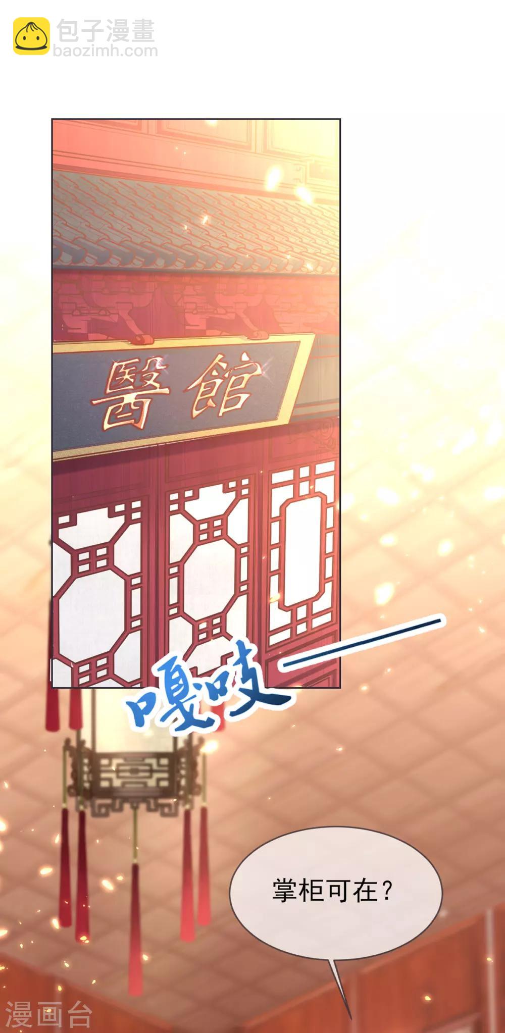 第32话 玄王的礼物，流光紫幽针-第35话