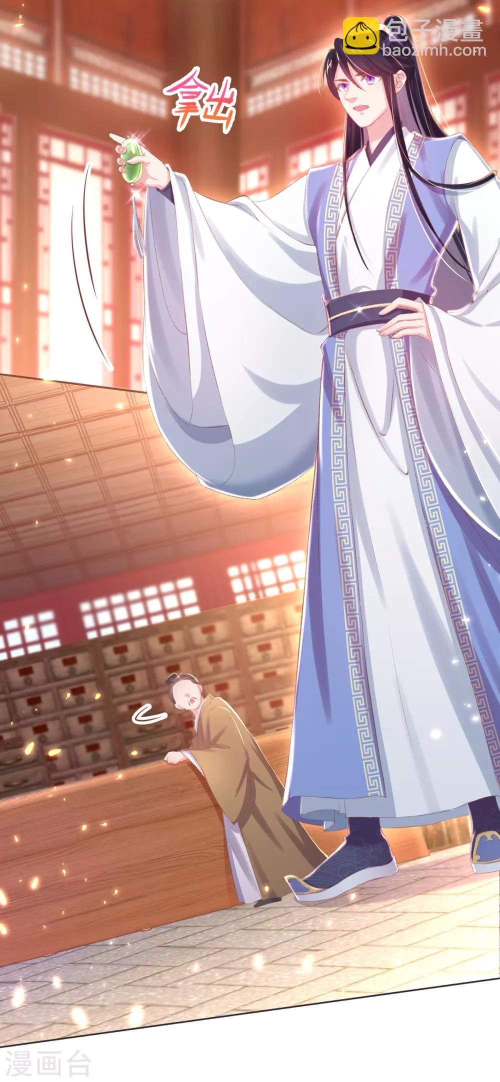 第32话 玄王的礼物，流光紫幽针-第35话