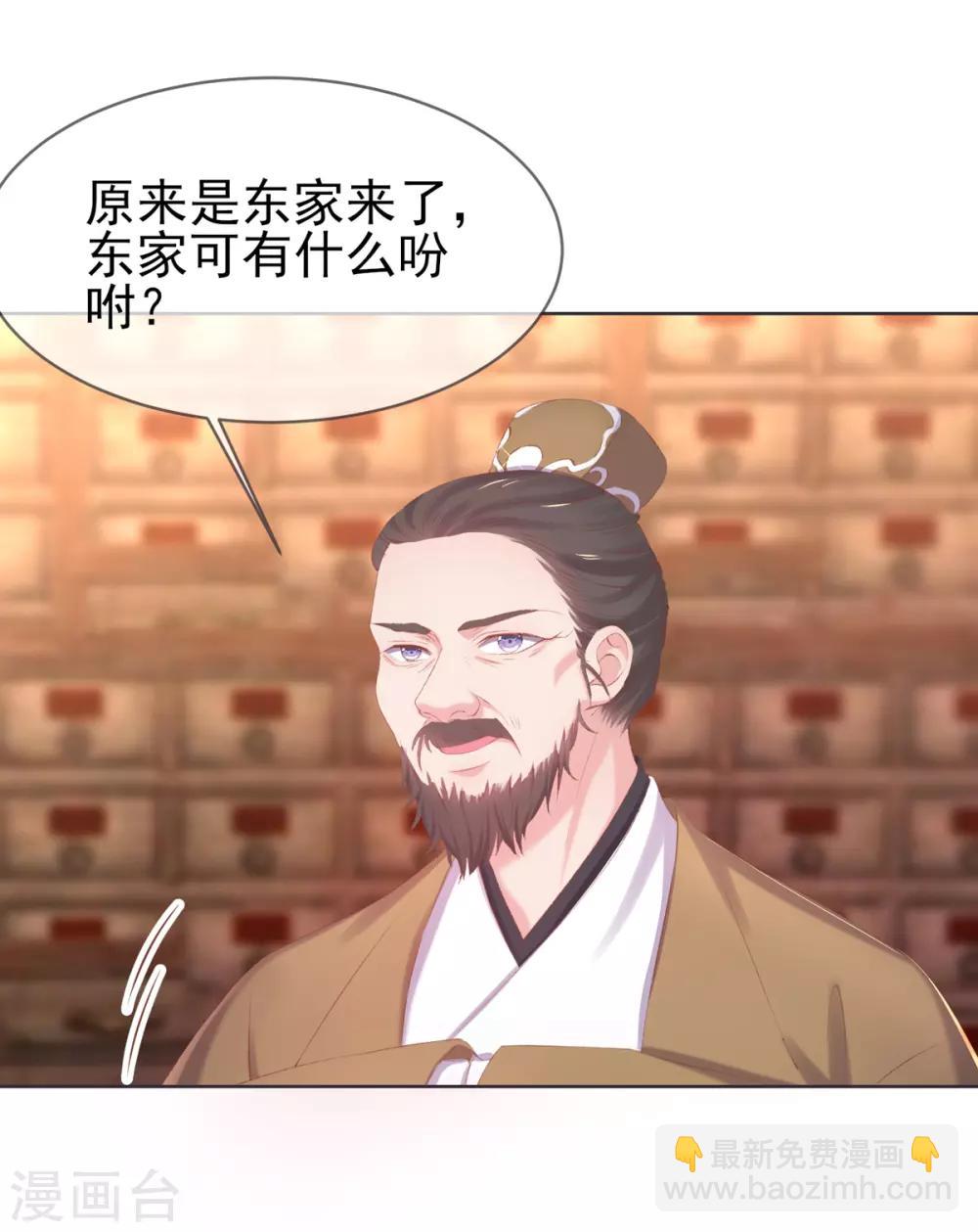 第32话 玄王的礼物，流光紫幽针-第35话