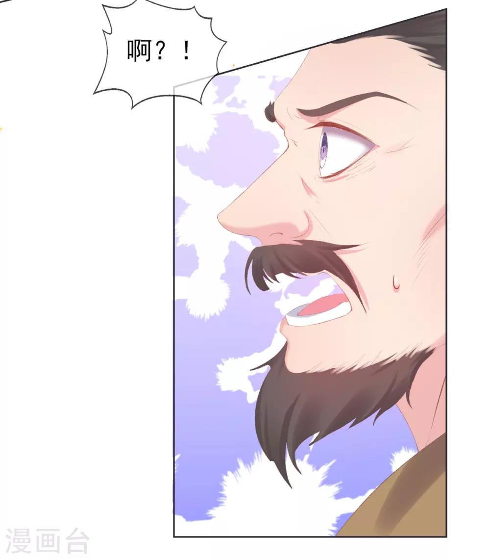 第32话 玄王的礼物，流光紫幽针-第35话