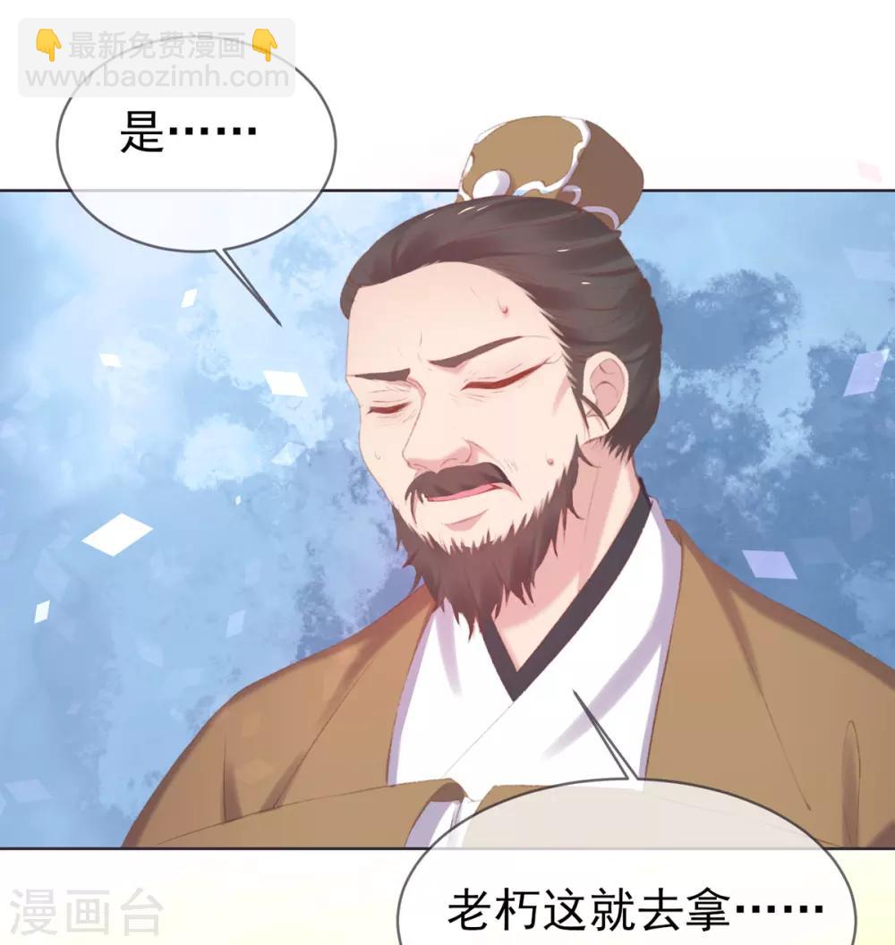 第32话 玄王的礼物，流光紫幽针-第35话