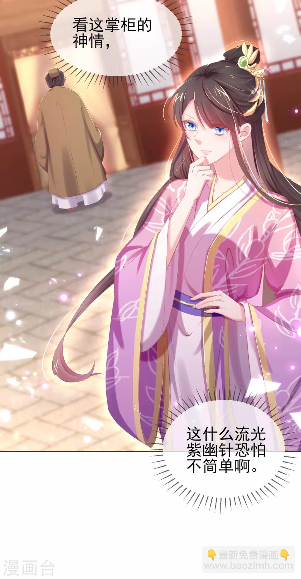 第32话 玄王的礼物，流光紫幽针-第35话