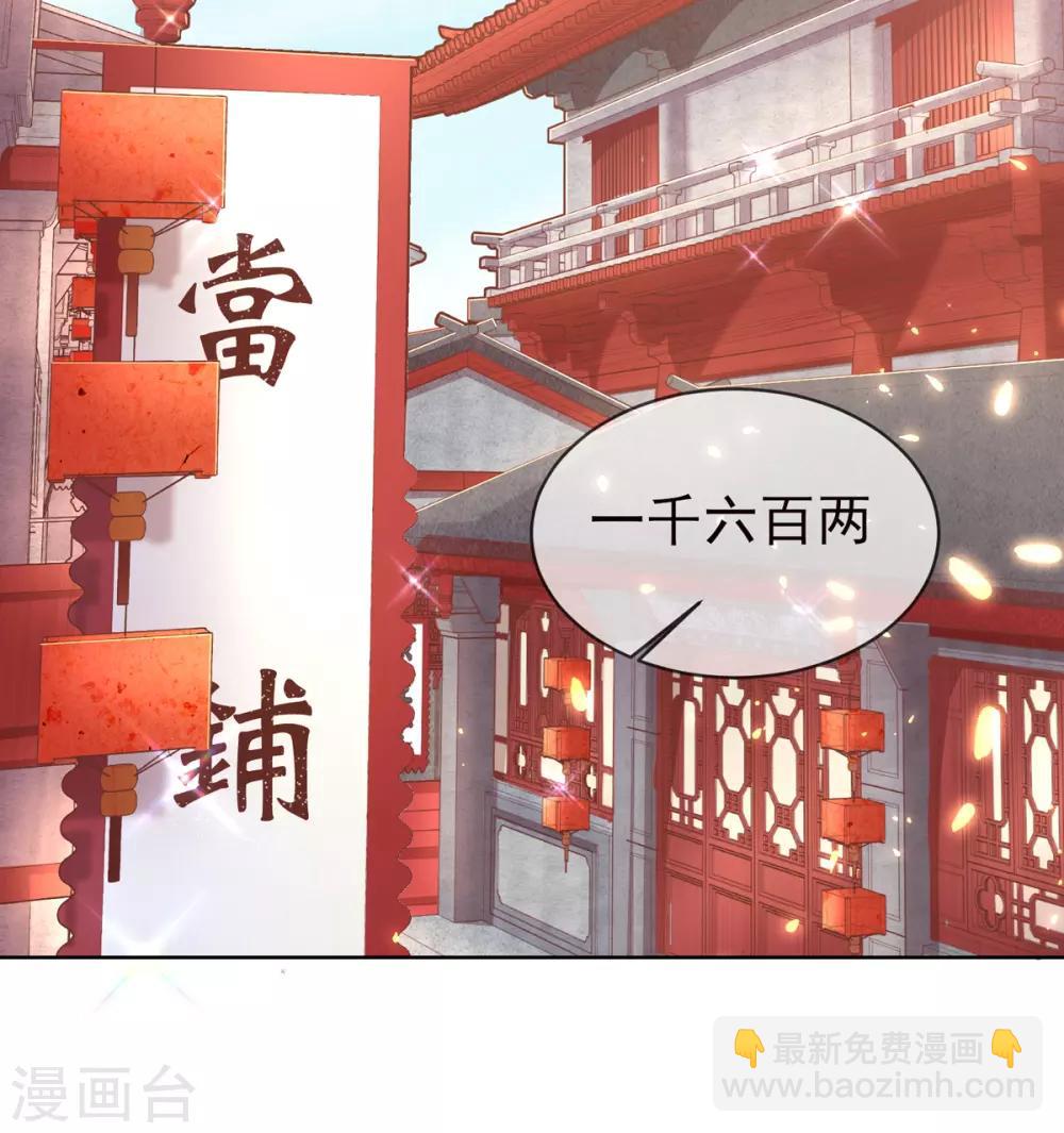 第32话 玄王的礼物，流光紫幽针-第35话