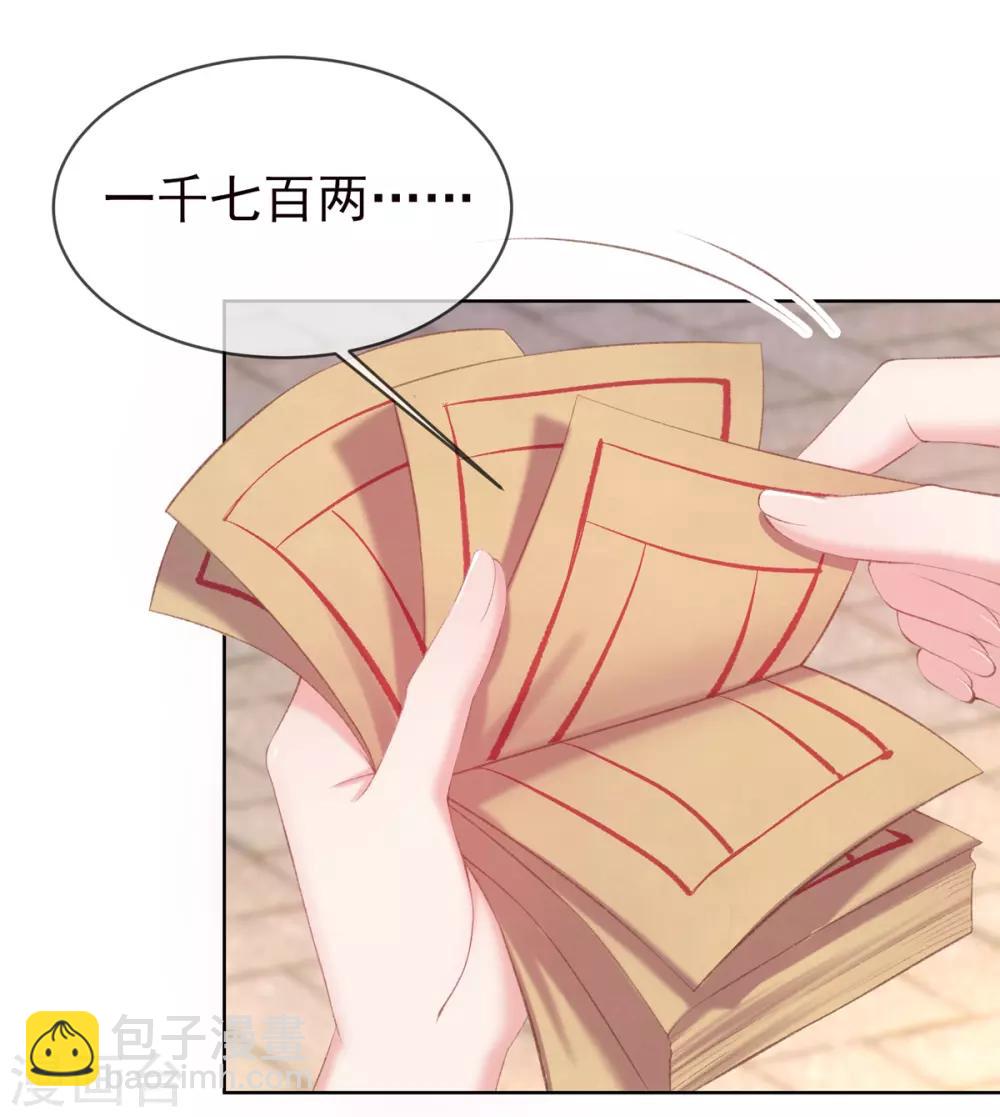 第32话 玄王的礼物，流光紫幽针-第35话