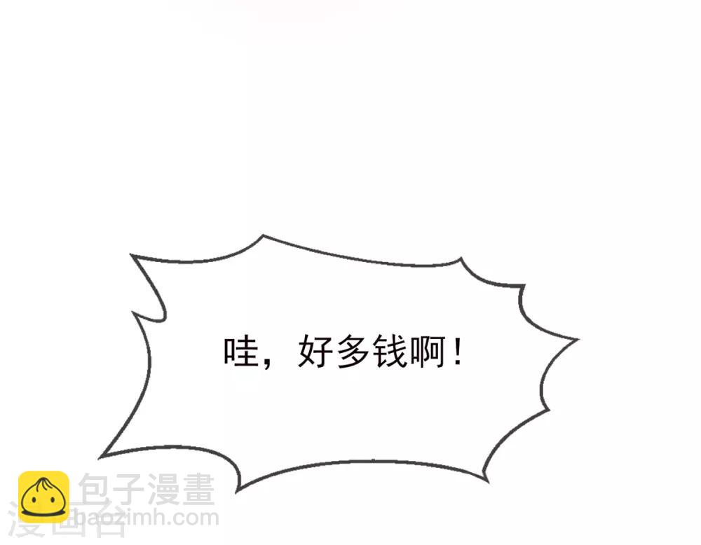 第32话 玄王的礼物，流光紫幽针-第35话