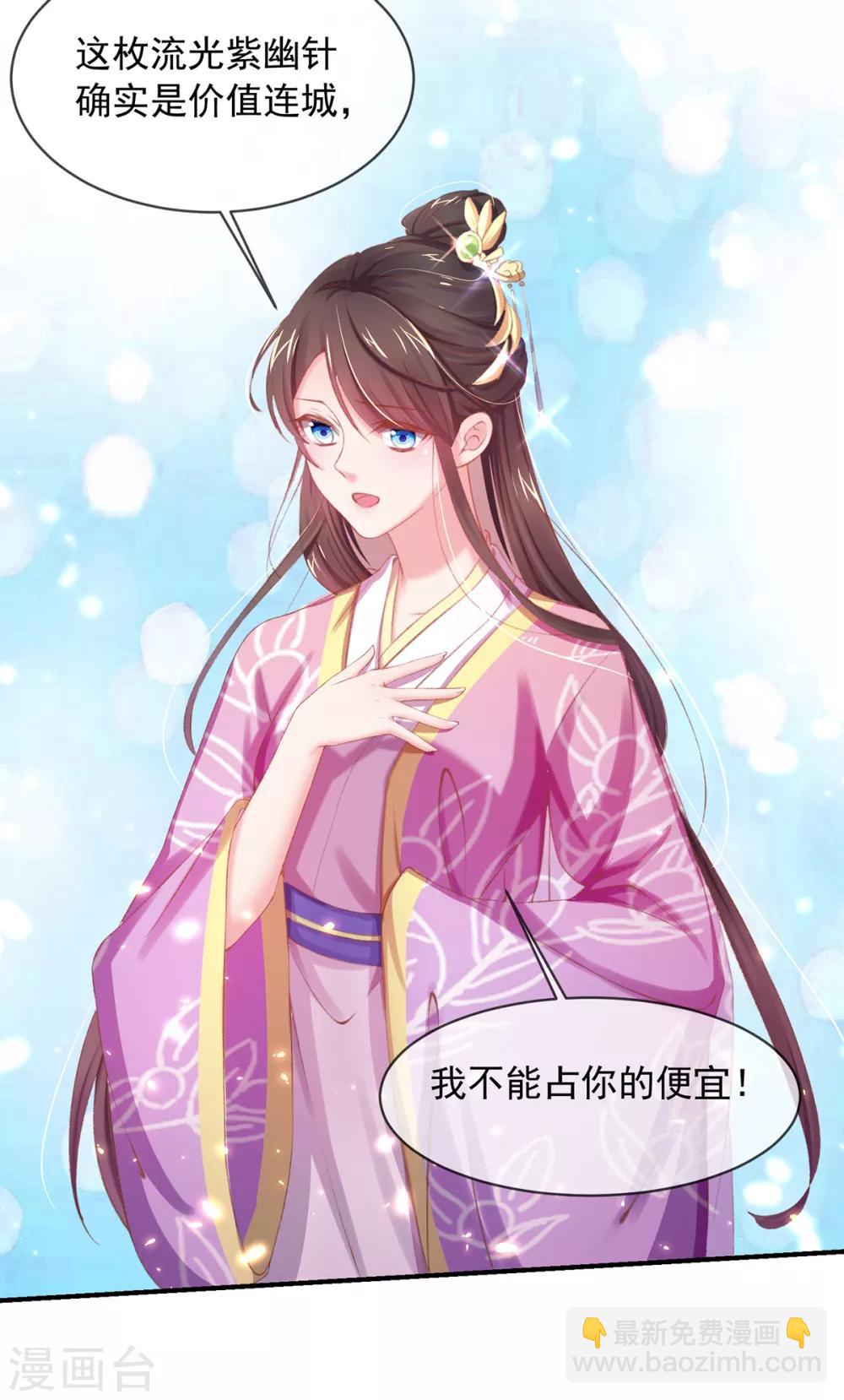 第34话 她果然傲气-第37话