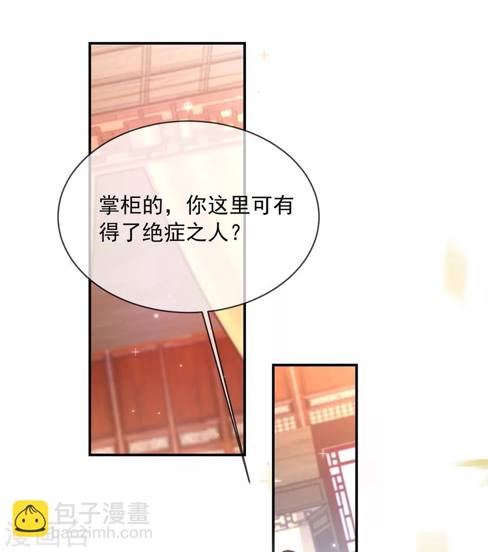 第34话 她果然傲气-第37话