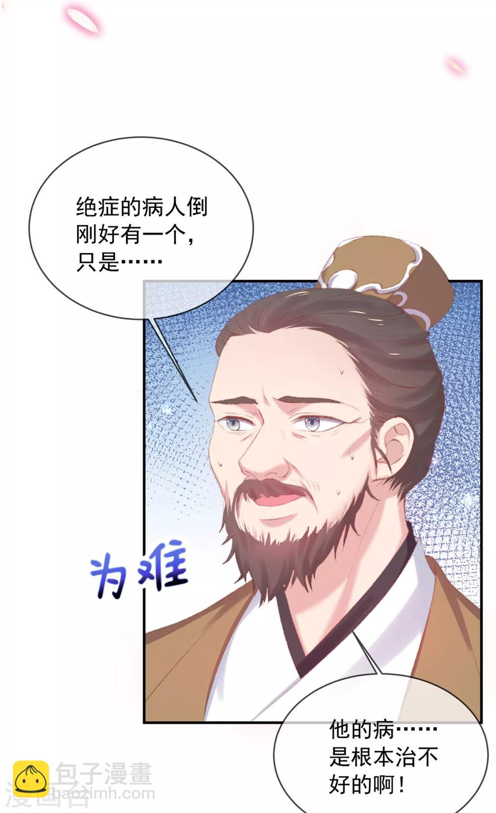 第34话 她果然傲气-第37话