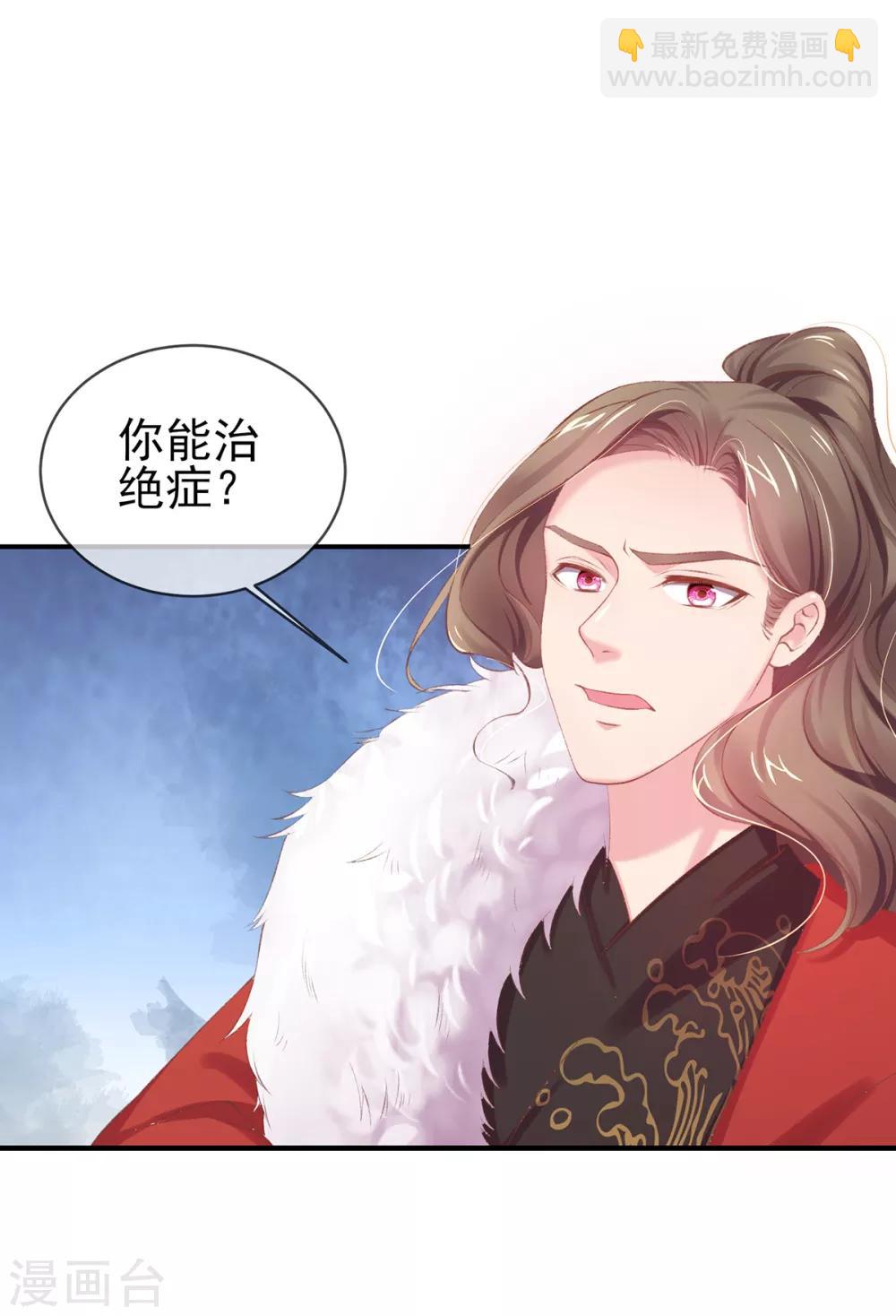 第34话 她果然傲气-第37话