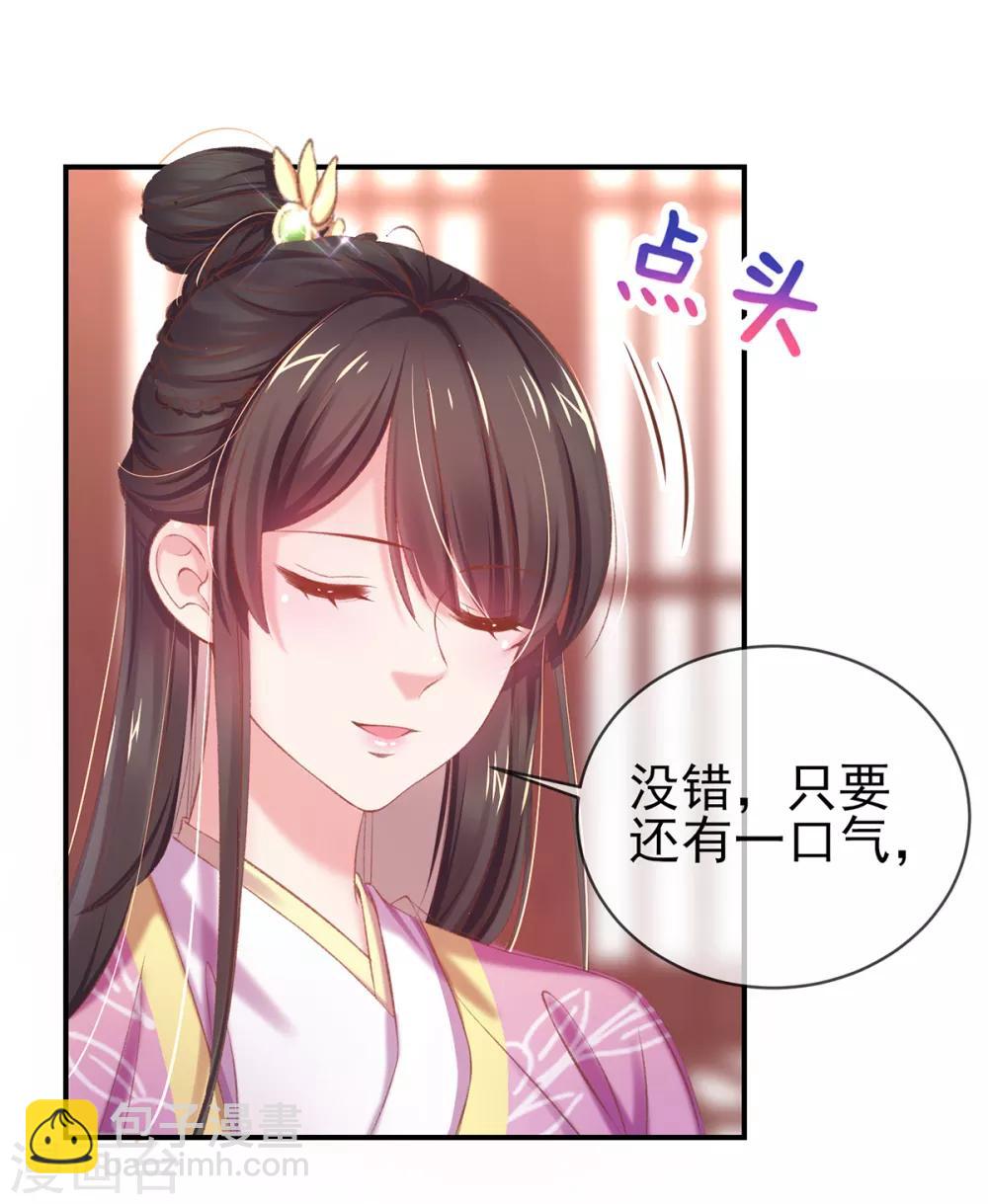 第34话 她果然傲气-第37话