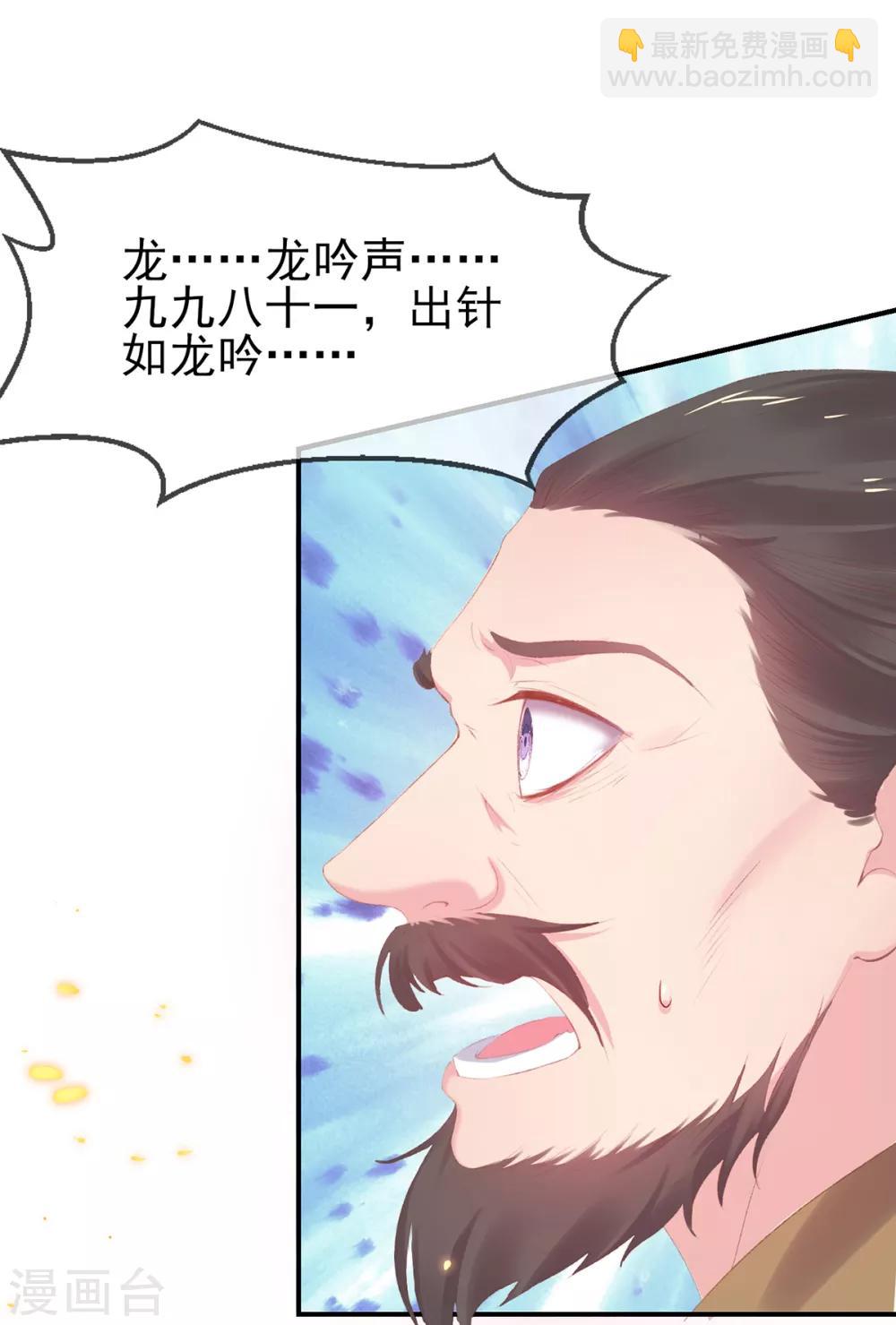 第34话 她果然傲气-第37话