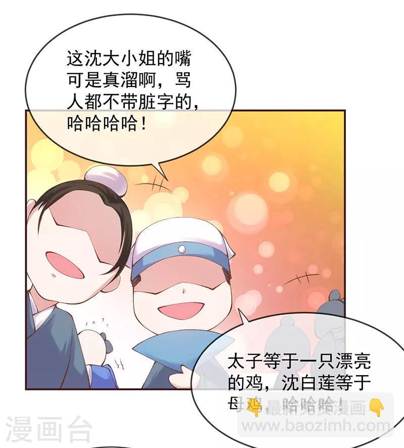 第4话 玄王的赞赏(1/2)-第5话