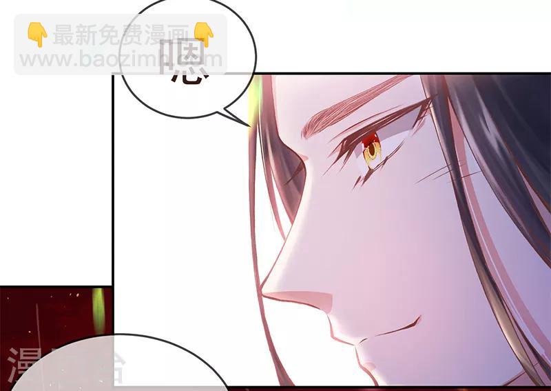 第4话 玄王的赞赏(1/2)-第5话