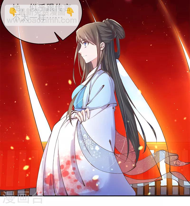 第4话 玄王的赞赏(1/2)-第5话