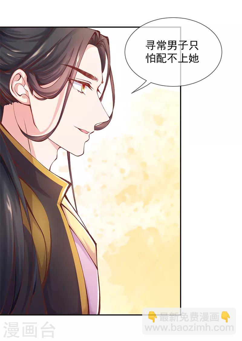 第4话 玄王的赞赏(1/2)-第5话