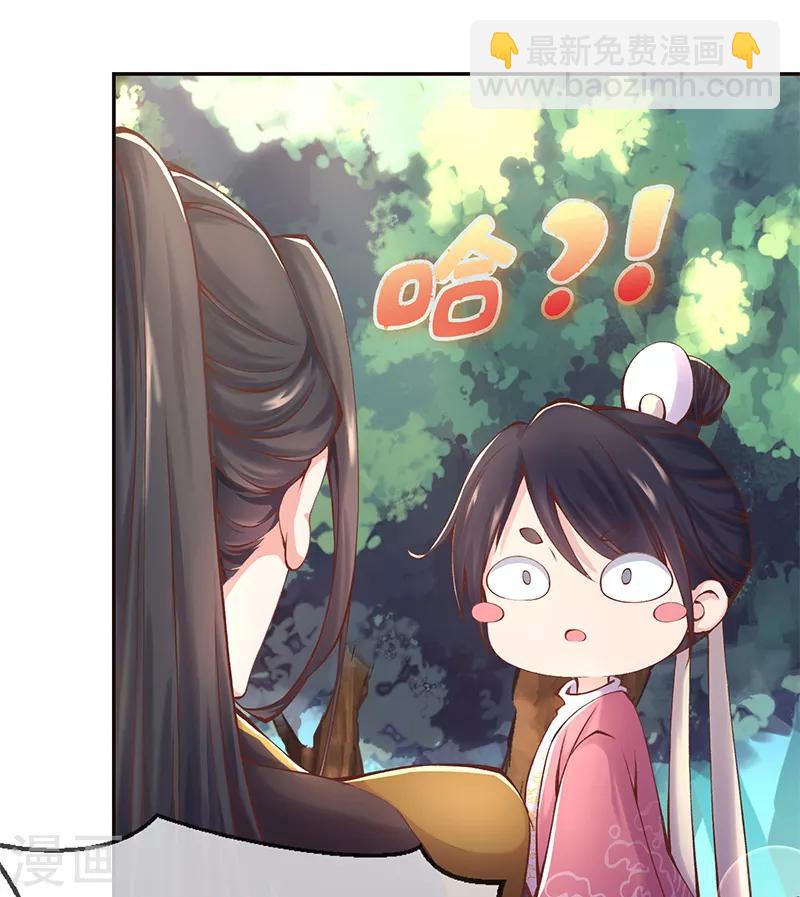 第4话 玄王的赞赏(1/2)-第5话