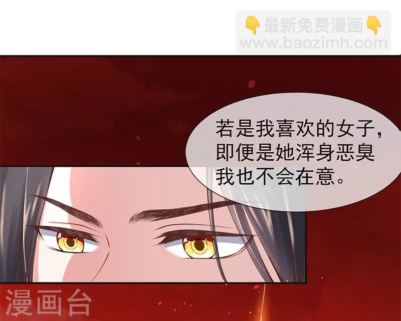 第4话 玄王的赞赏(1/2)-第5话