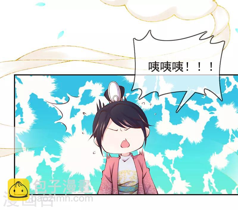 第4话 玄王的赞赏(1/2)-第5话