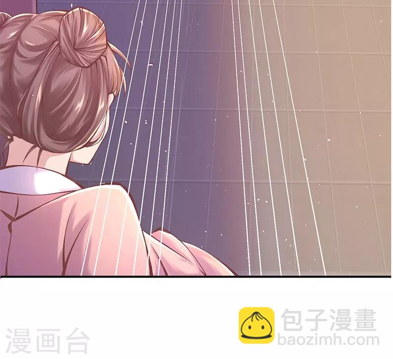 第4话 玄王的赞赏(1/2)-第5话