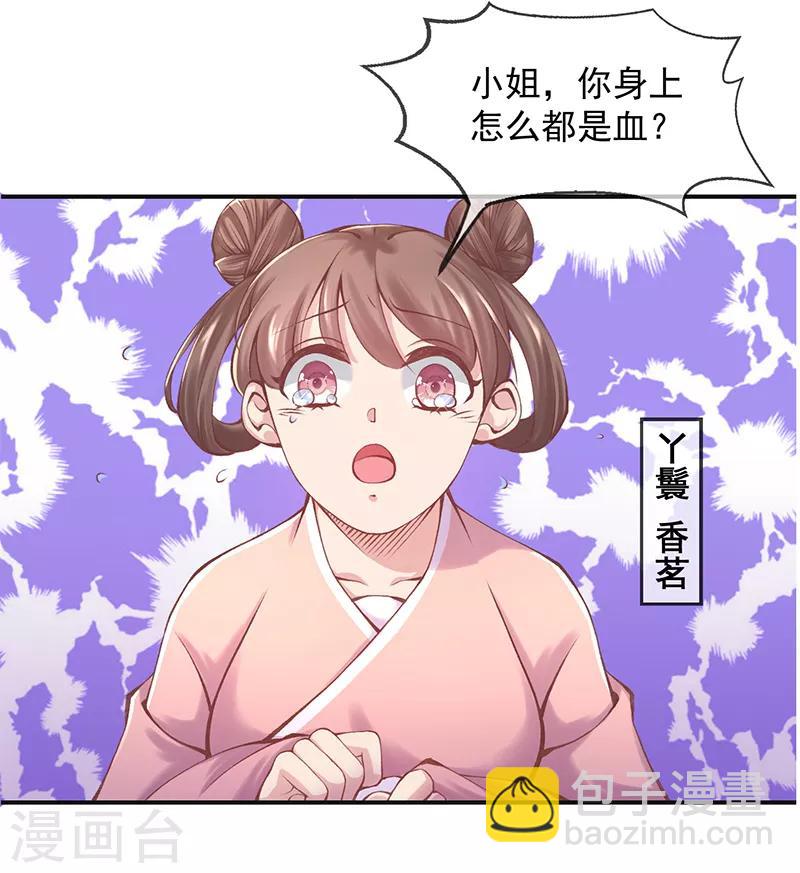 第4话 玄王的赞赏(1/2)-第5话