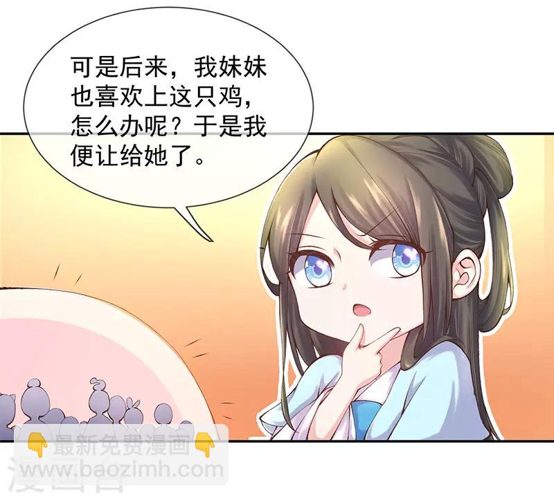 第4话 玄王的赞赏(1/2)-第5话