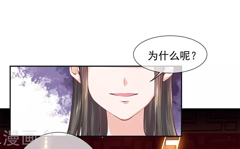 第4话 玄王的赞赏6