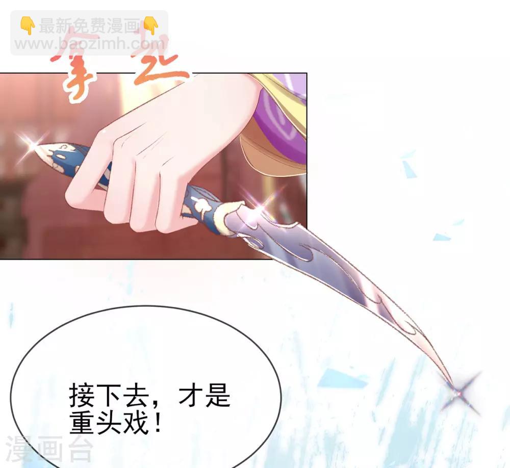 第38话 接下去才是重头戏-第41话