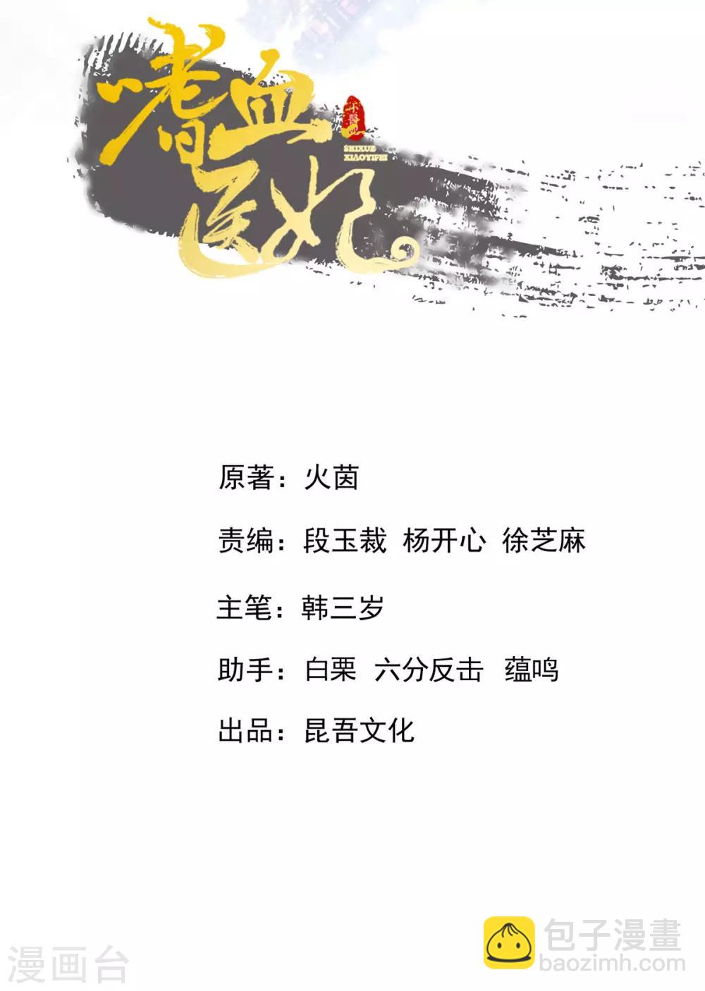 第38话 接下去才是重头戏-第41话