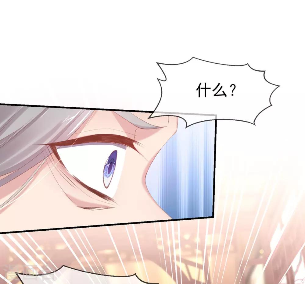 第40话 成功get流光紫幽针(1/2)-第43话