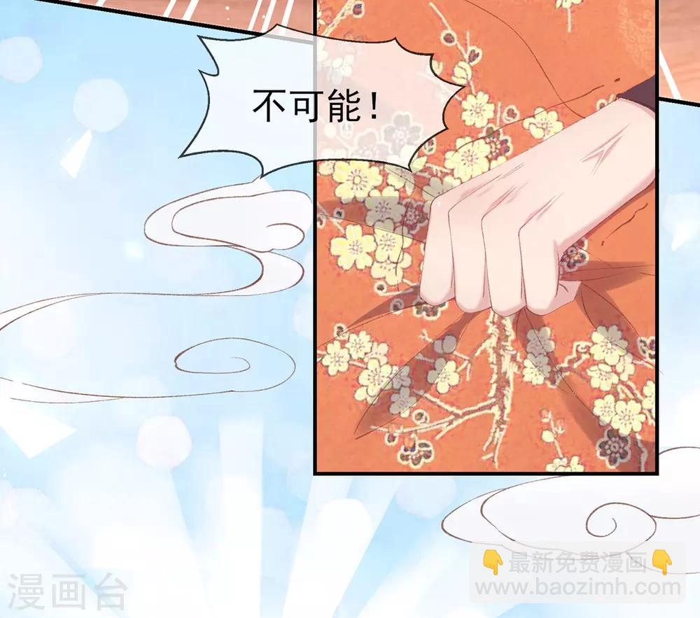 第40话 成功get流光紫幽针(1/2)-第43话