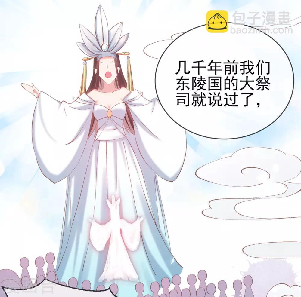 第40话 成功get流光紫幽针(1/2)-第43话