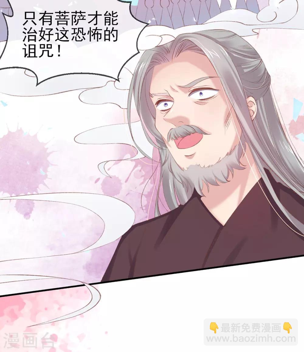 第40话 成功get流光紫幽针(1/2)-第43话