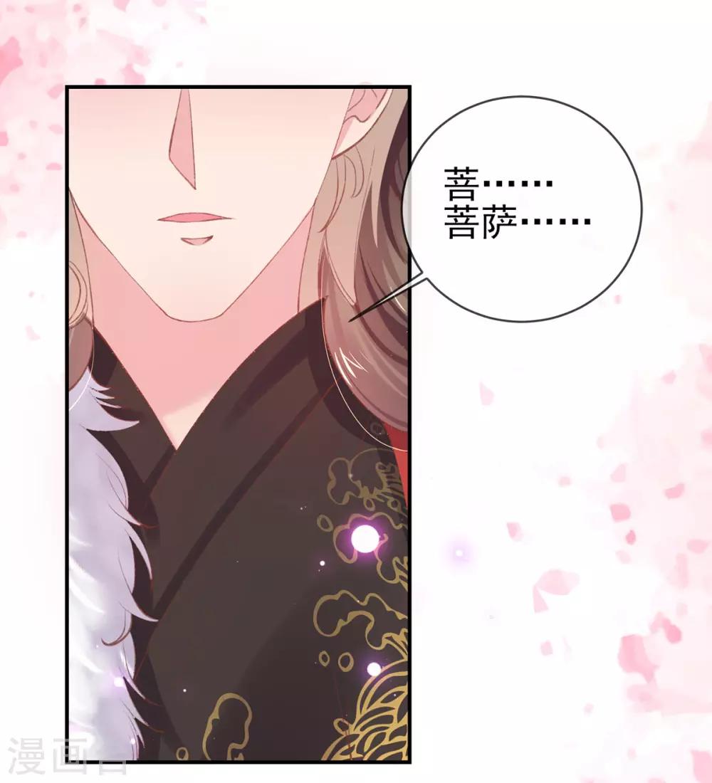 第40话 成功get流光紫幽针(1/2)-第43话