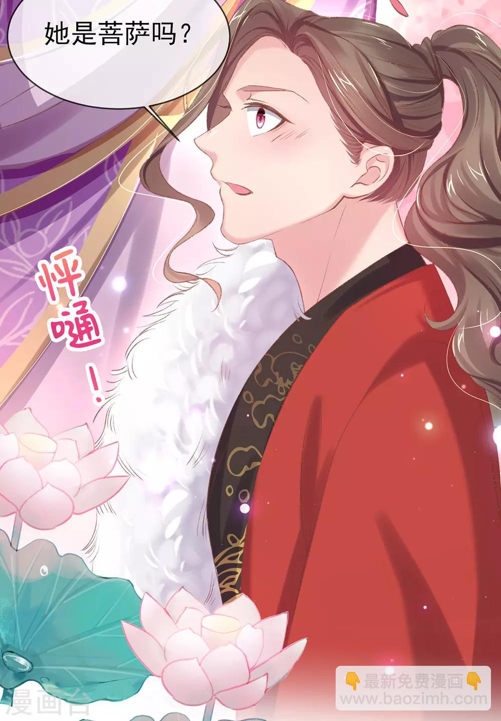 第40话 成功get流光紫幽针(1/2)-第43话