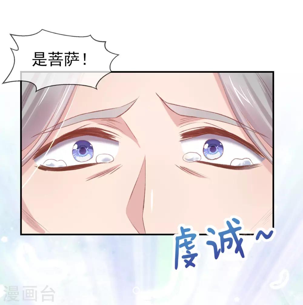 第40话 成功get流光紫幽针(1/2)-第43话