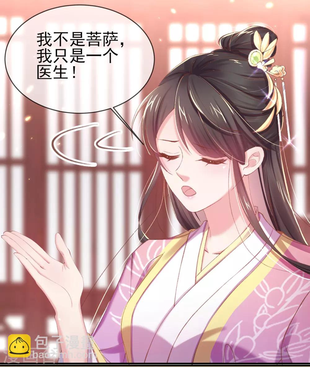 第40话 成功get流光紫幽针(1/2)-第43话