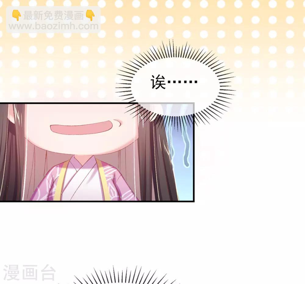 第40话 成功get流光紫幽针(1/2)-第43话