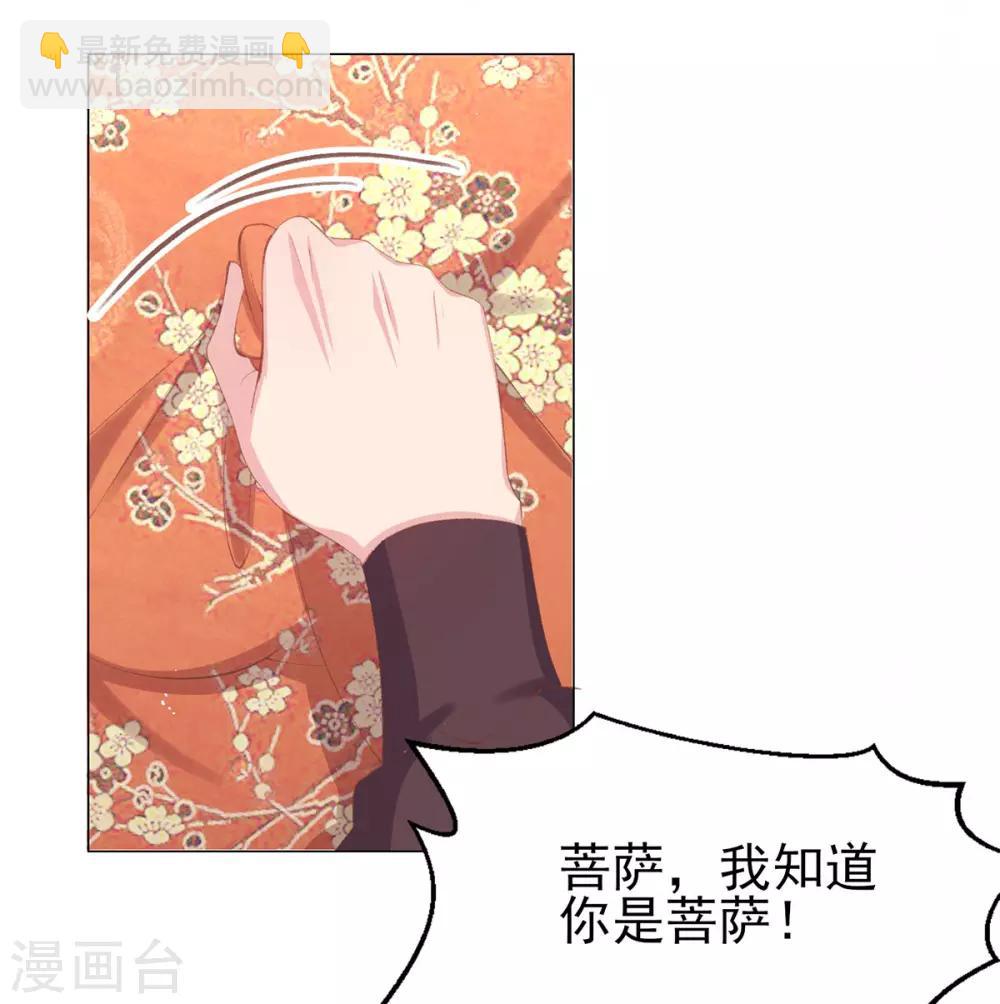 第40话 成功get流光紫幽针(1/2)-第43话