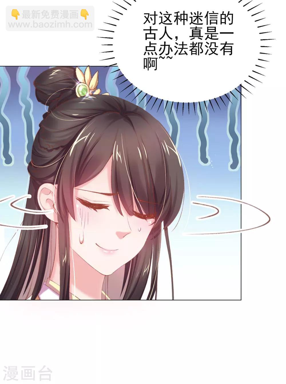 第40话 成功get流光紫幽针(1/2)-第43话