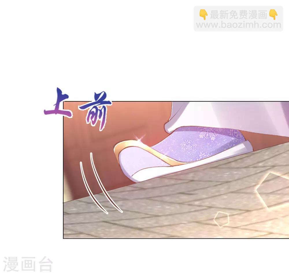 第40话 成功get流光紫幽针(1/2)-第43话