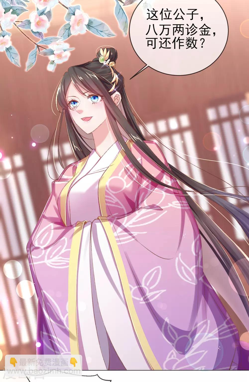 第40话 成功get流光紫幽针(1/2)-第43话