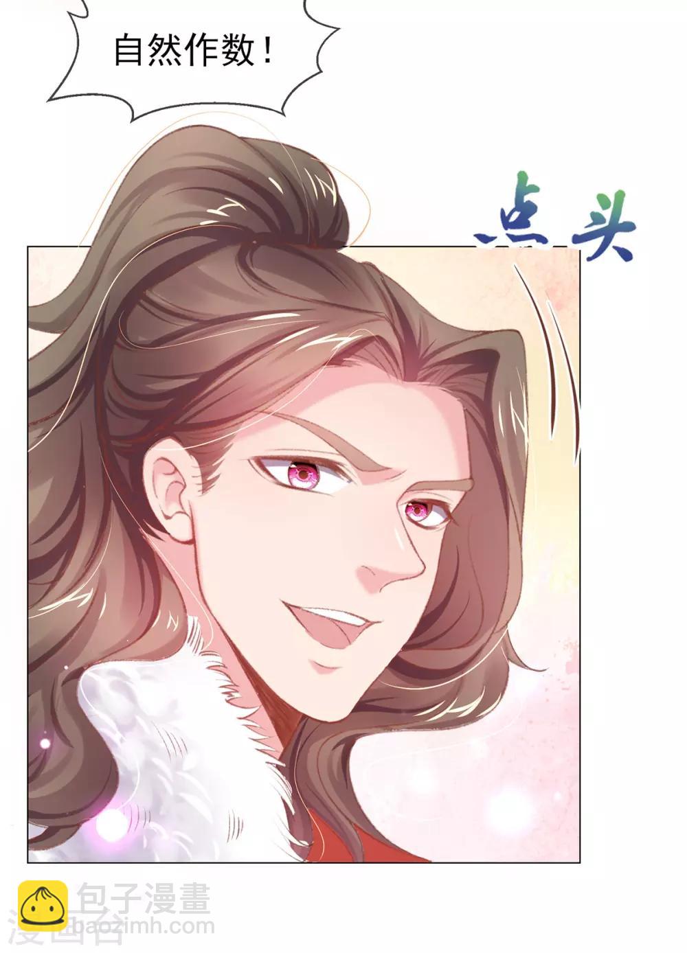 第40话 成功get流光紫幽针(1/2)-第43话