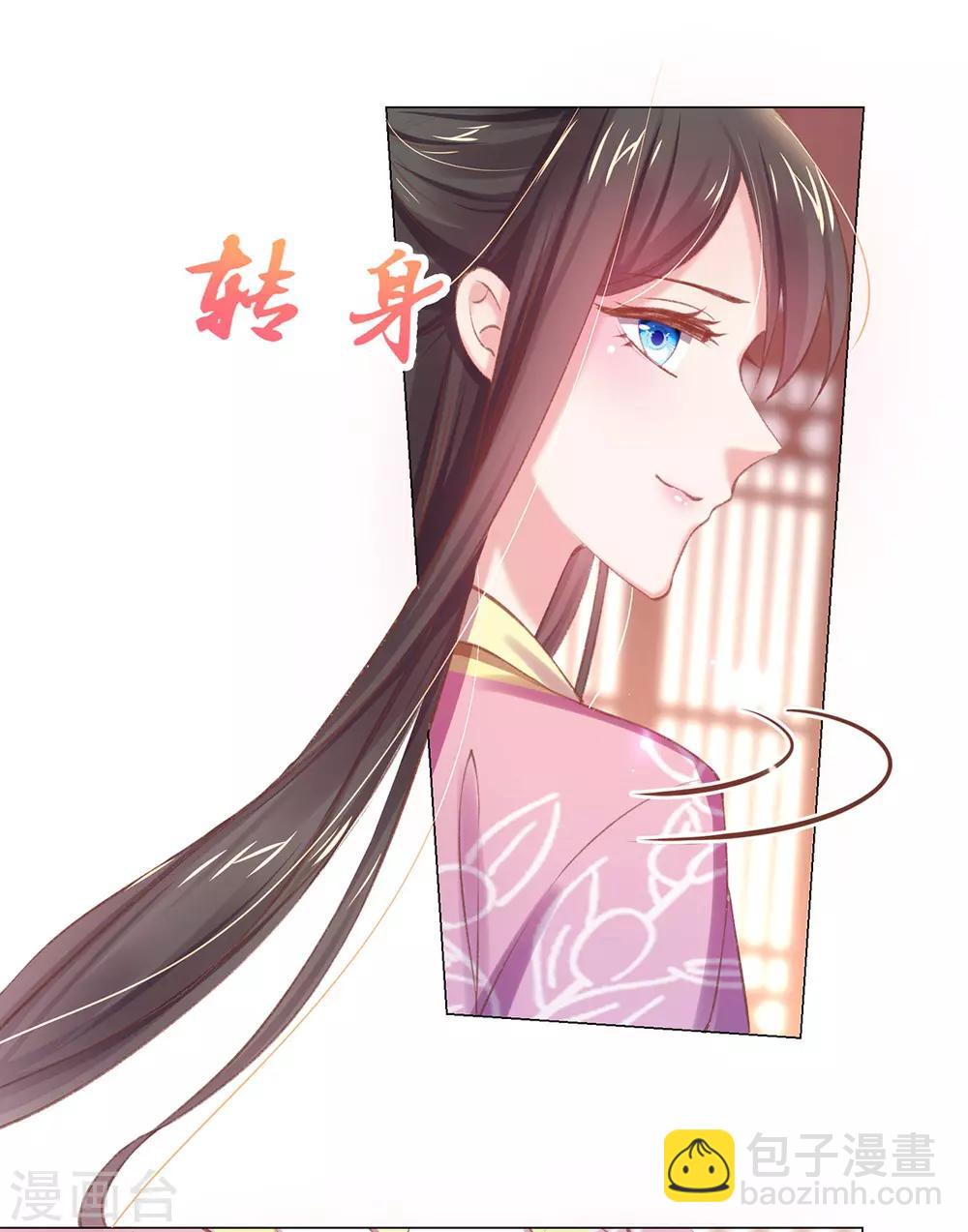 第40话 成功get流光紫幽针(1/2)-第43话