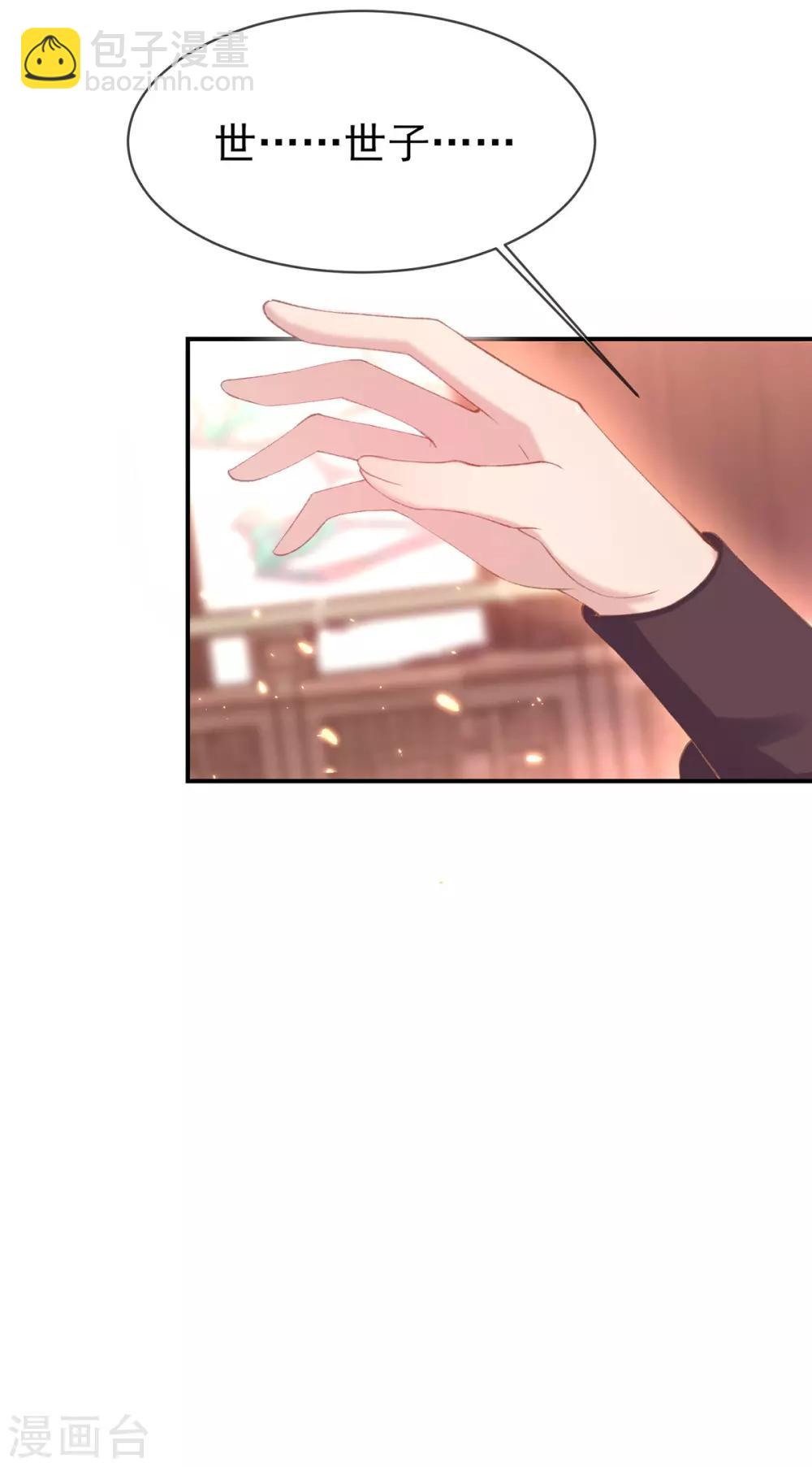 第40话 成功get流光紫幽针(1/2)-第43话