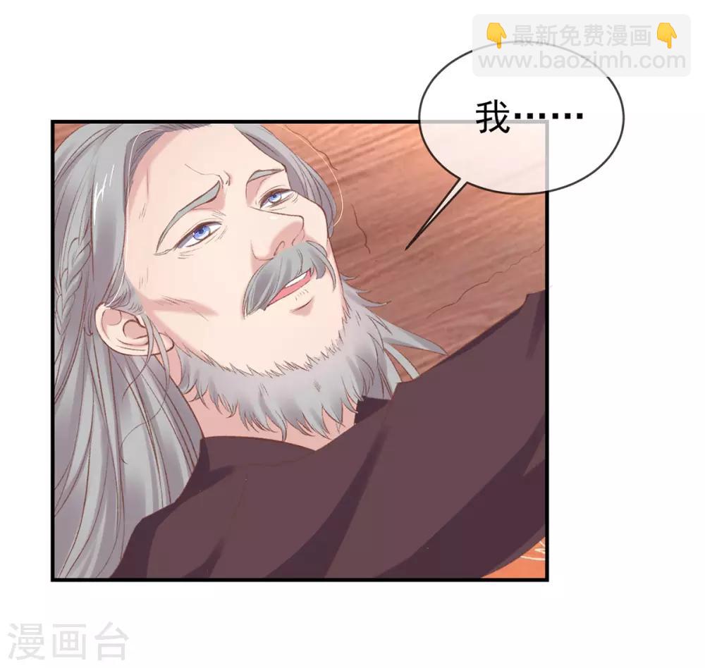 第40话 成功get流光紫幽针(1/2)-第43话