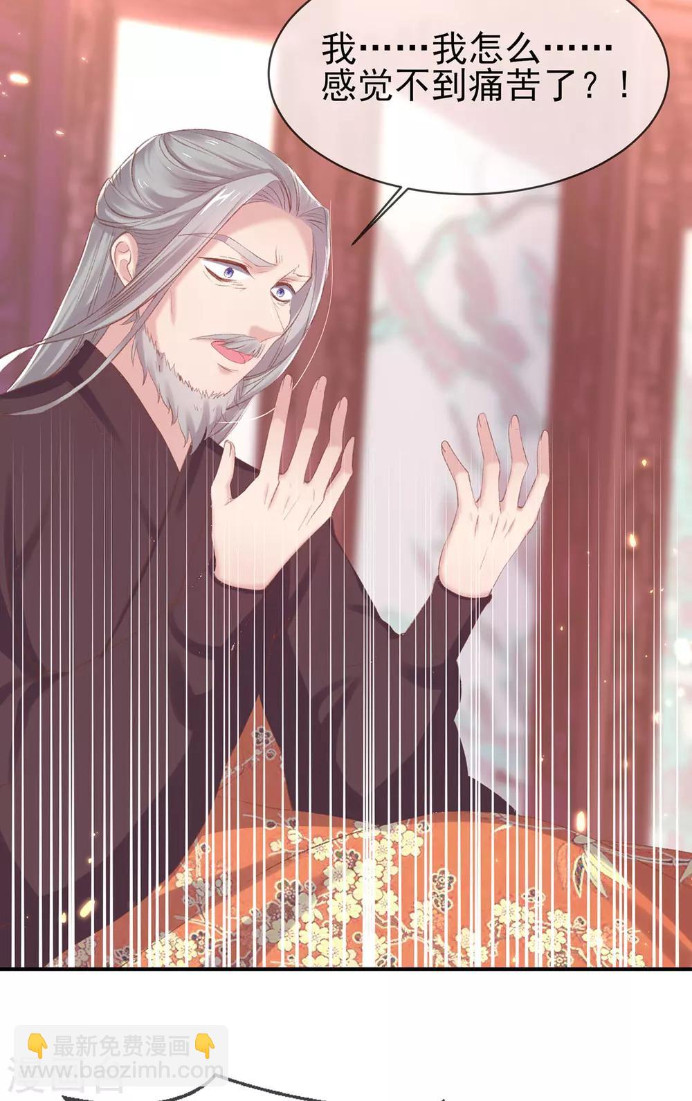 第40话 成功get流光紫幽针(1/2)-第43话