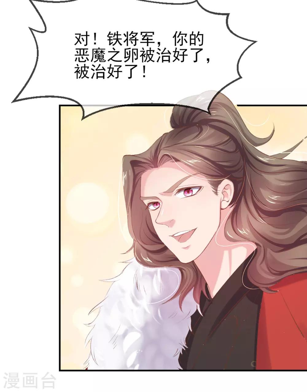 第40话 成功get流光紫幽针(1/2)-第43话