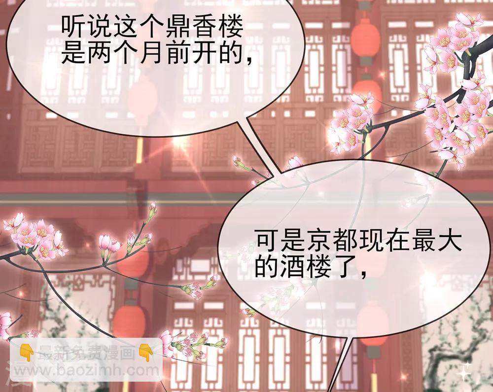 第42话 走，下馆子去(1/2)-第45话