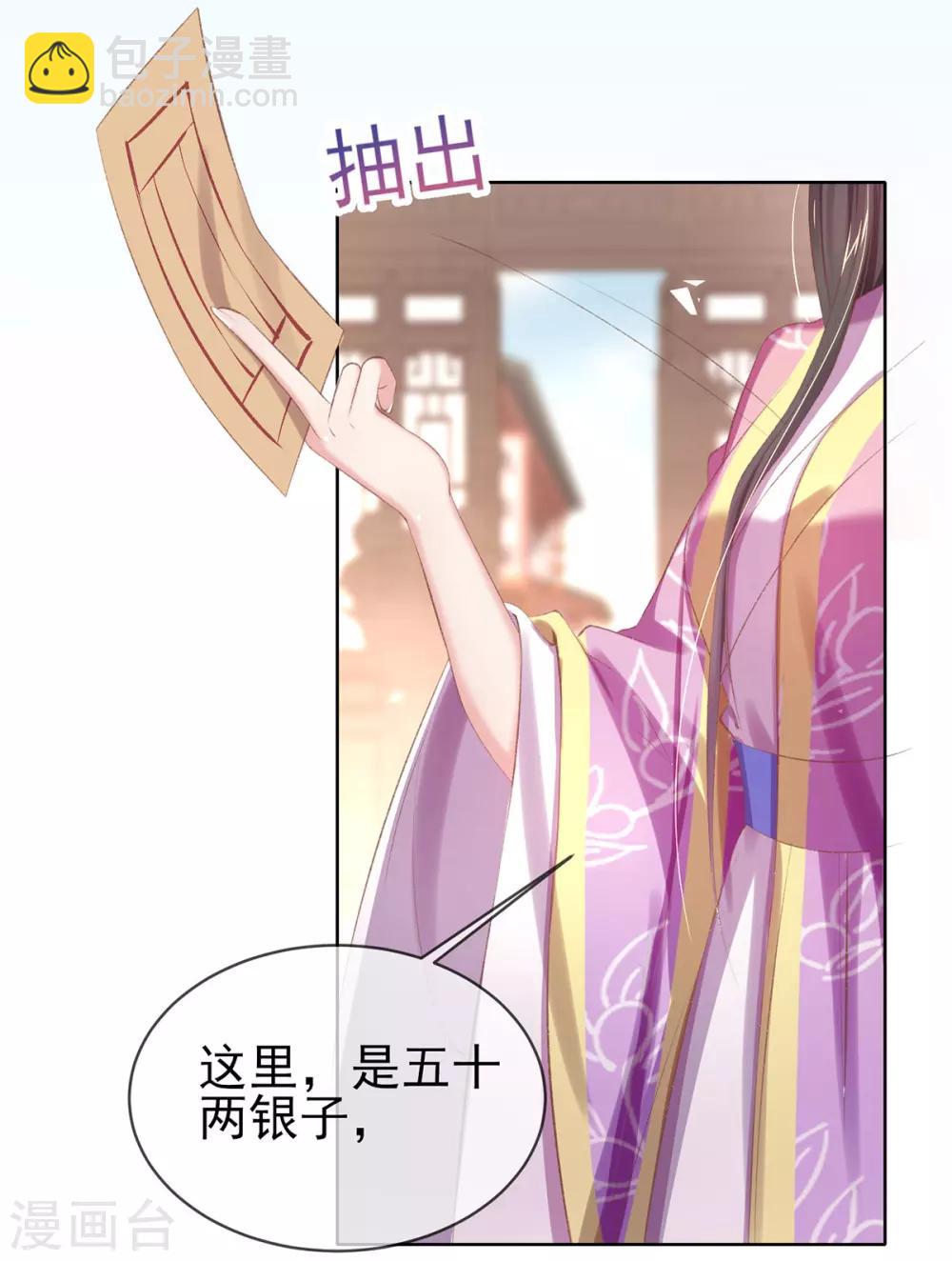 第42话 走，下馆子去(1/2)-第45话