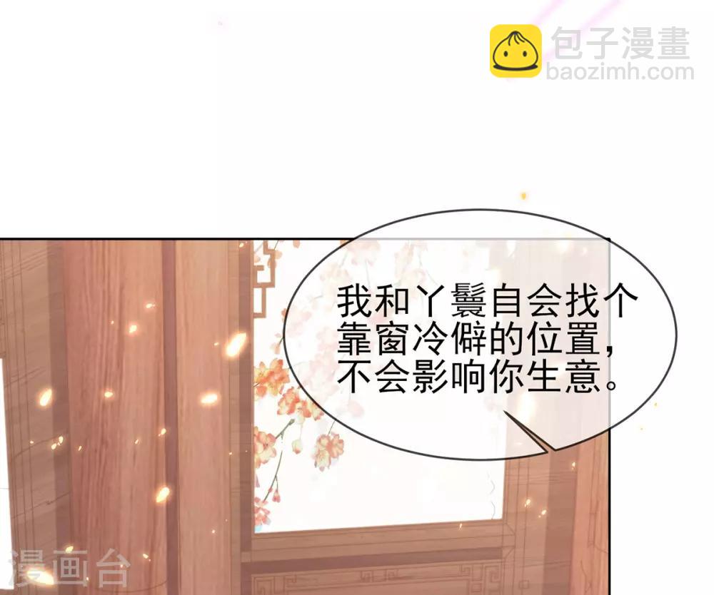 第42话 走，下馆子去(1/2)-第45话